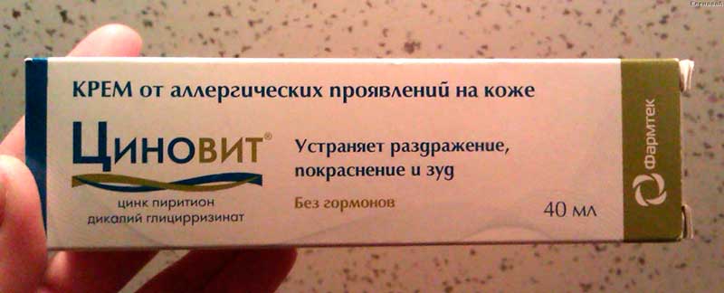 Циновит крем