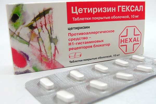 Цетиризин
