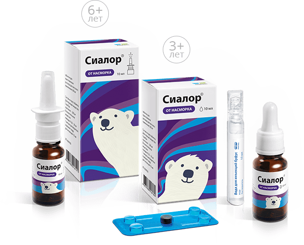 Сиалор против затяжной простуды