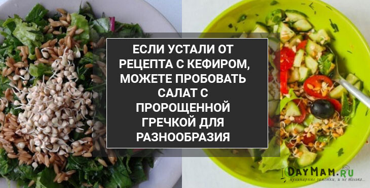 Диета на гречке с кефиром: как за неделю на 12 кг худеть