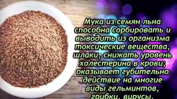Семена льна для похудения. Как принимать правильно
